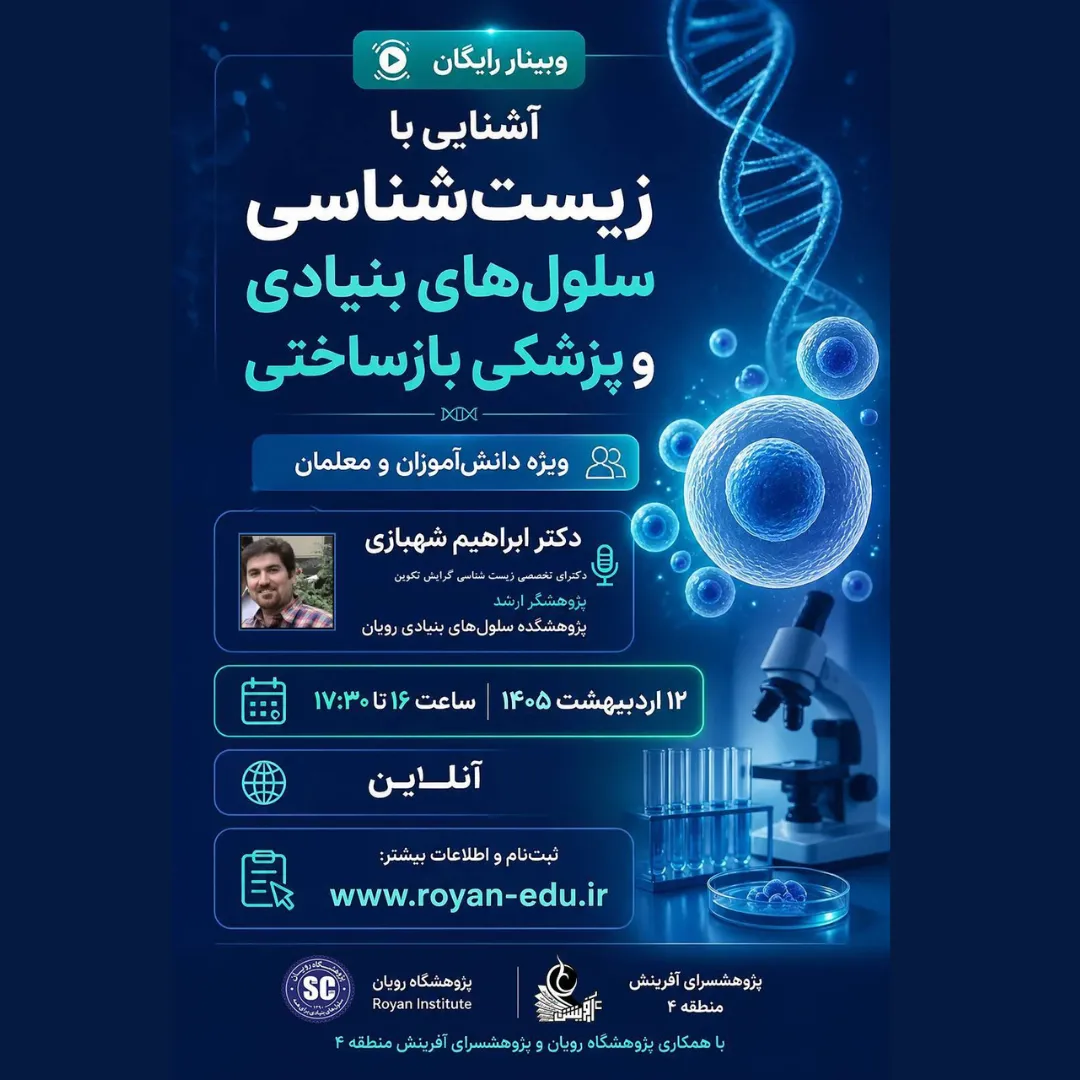 نام دوره
